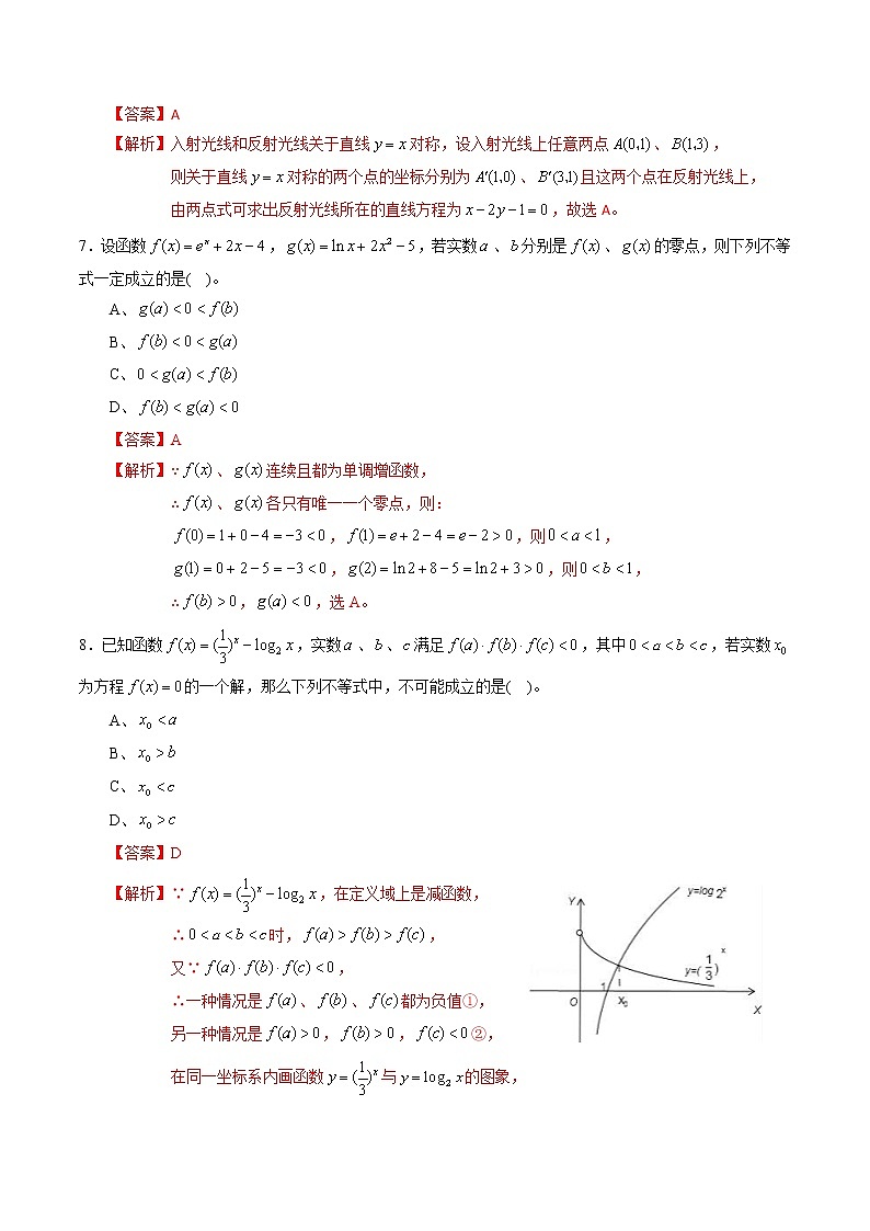 期末测试卷01(人教A版)(测试范围:必修1、必修2)(解析版)03