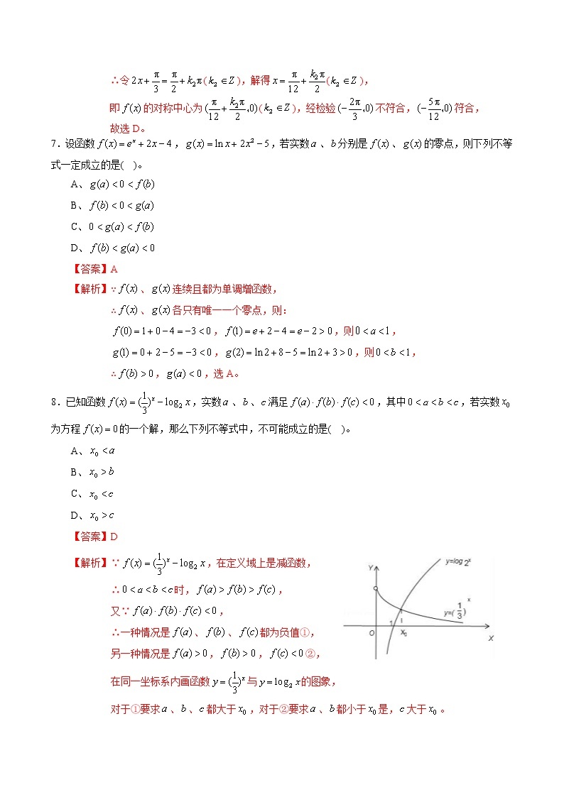 期末测试卷03（人教A版2019）（测试范围：必修第一册）（解析版）03