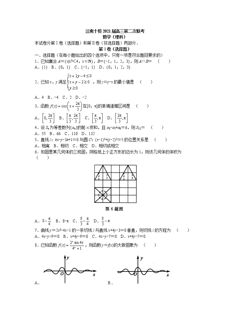 2020年12月份江南十校2021届高三第二次联考理科数学试卷01