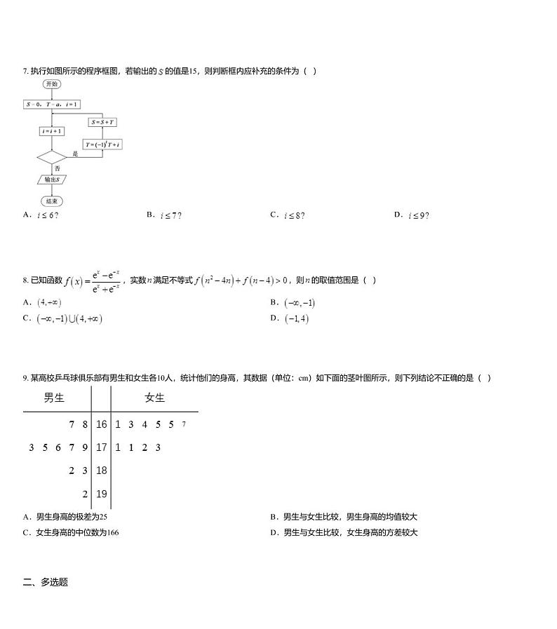 2020高考命题专家预测密卷文科数学(一)试题03