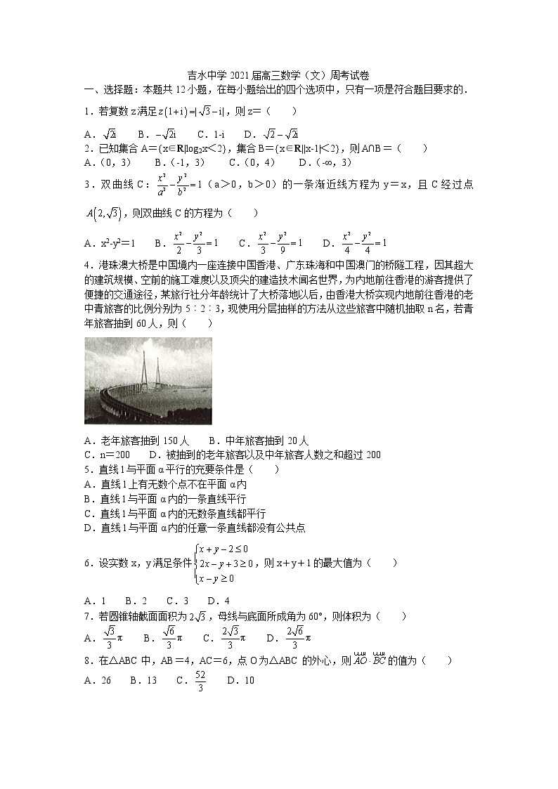 2020年12月份江西省吉水中学2021届高三数学（文）周考试卷（12.25）01