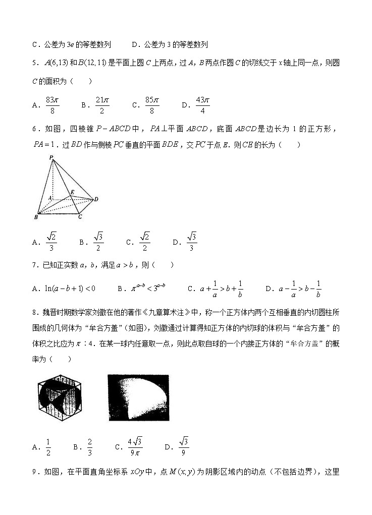 安徽省皖南八校2021届高三上学期第二次联考 数学(理)(含答案)第2页