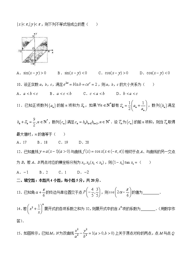 安徽省皖南八校2021届高三上学期第二次联考 数学(理)(含答案)第3页