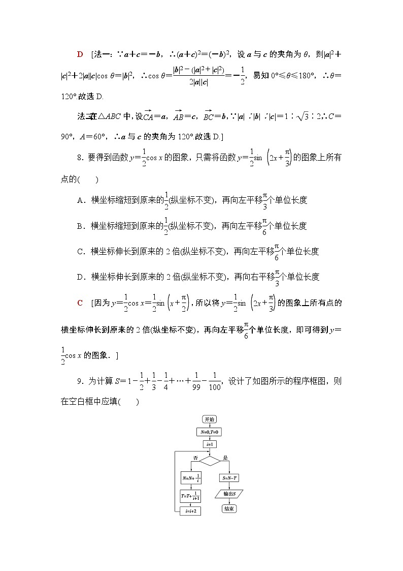 单科标准练(三)第3页