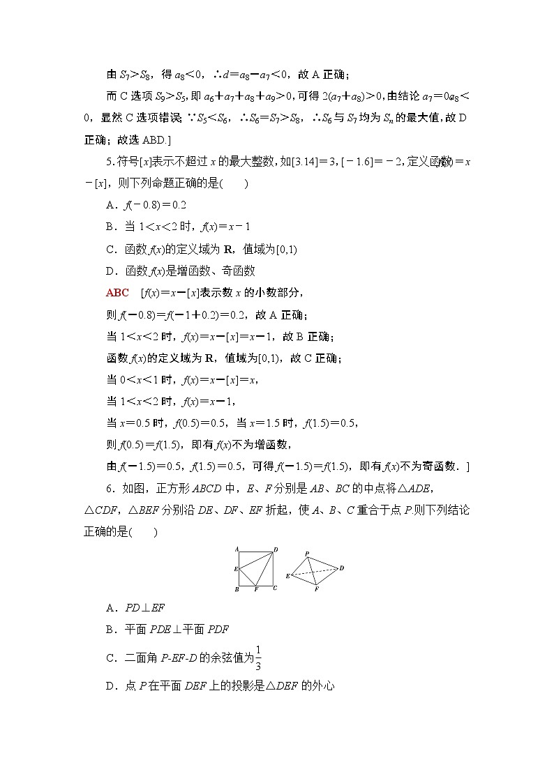 预测新题型专练第3页