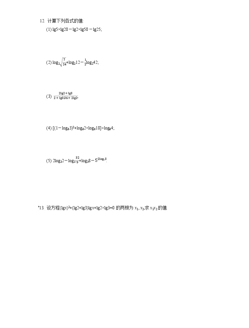 2020-2021学年第一学期高中数学新教材(必修第一册苏教版)第四章第4课时 对数(2)新学案(无答案)04
