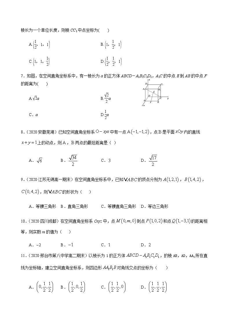 4.3空间直角坐标系-2020-2021学年高一数学尖子生同步培优题典(人教A版必修2)02