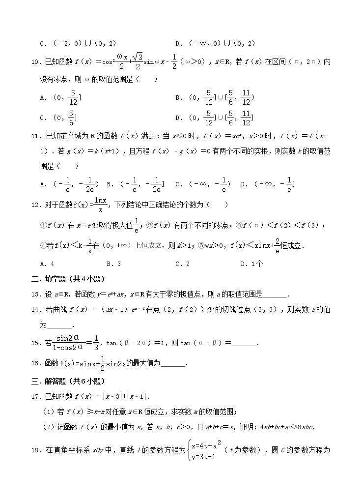 江西省上高二中2021届高三上学期第四次月考 数学（文） (含答案) 试卷03