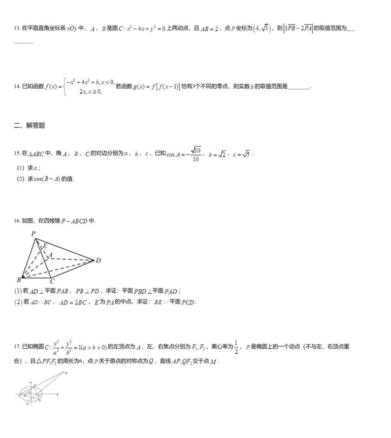 江苏省无锡市江阴市三校(江阴、北郊、华中)2019-2020学年高三下学期5月联考数学试题03