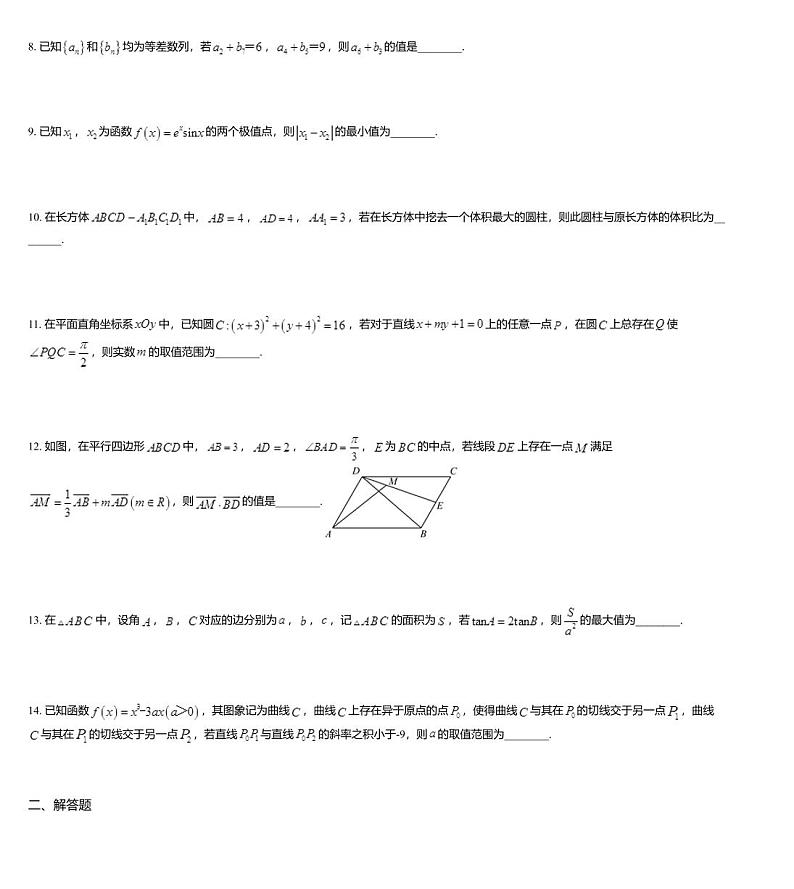江苏省苏州市昆山市2020届高三下学期6月高考模拟数学试题03