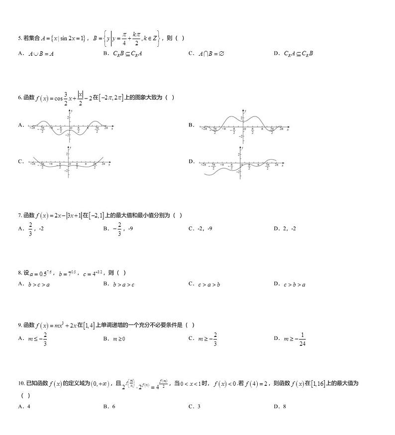 2020届百校联盟TOP300七月尖子生联考(全国I卷)文科数学02