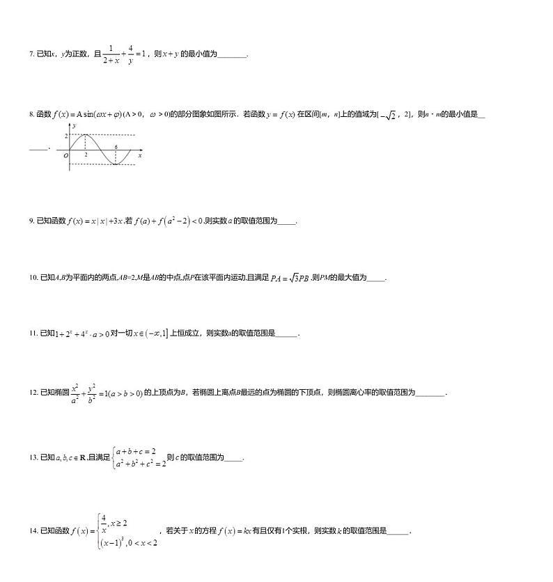 2020届江苏省扬州市大桥高级中学高三下学期阶段性考试数学试题02