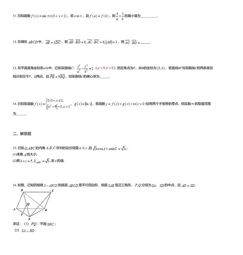 2020届江苏省南京市中华中学高三下学期阶段考试数学试题03