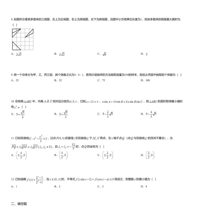 2020届江西名师联盟高三上学期第一次模拟考试数学（文）试题03