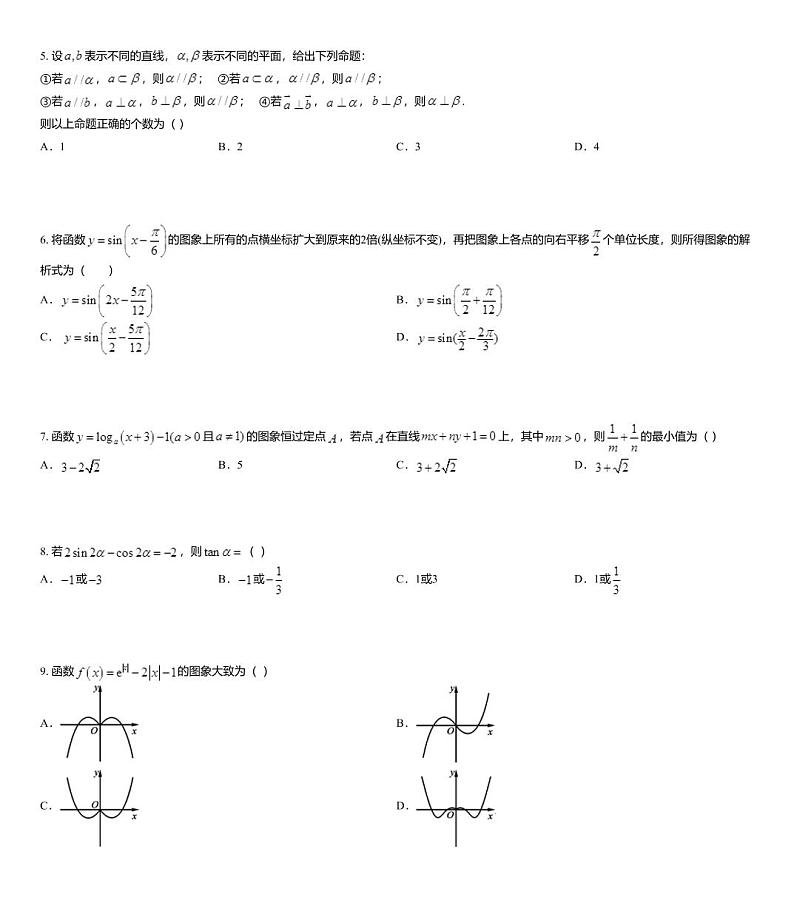 2020届重庆市云阳江口中学高三上学期第三次月考数学(文)试卷02