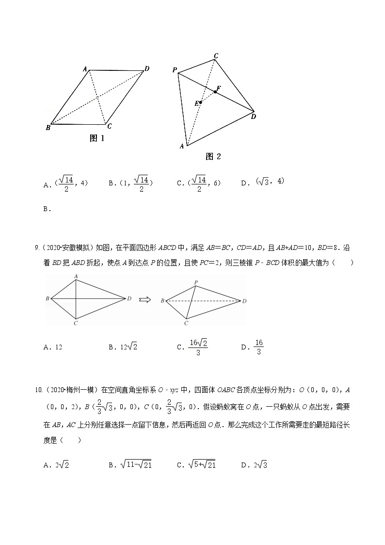 考点03 空间几何体的表面积、体积1-2020-2021学年高一《新题速递·数学》（人教版）03