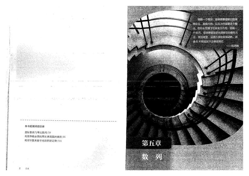 新人教B版高中数学选择性必修第三册电子课本2024高清PDF电子版03