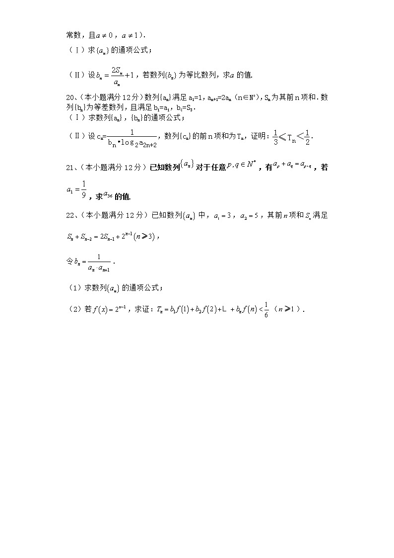2021届二轮(理科数学) 数列 专题卷(全国通用)03
