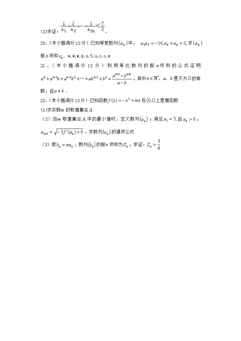 2021届二轮(理科数学) 数列 专题卷(全国通用)03