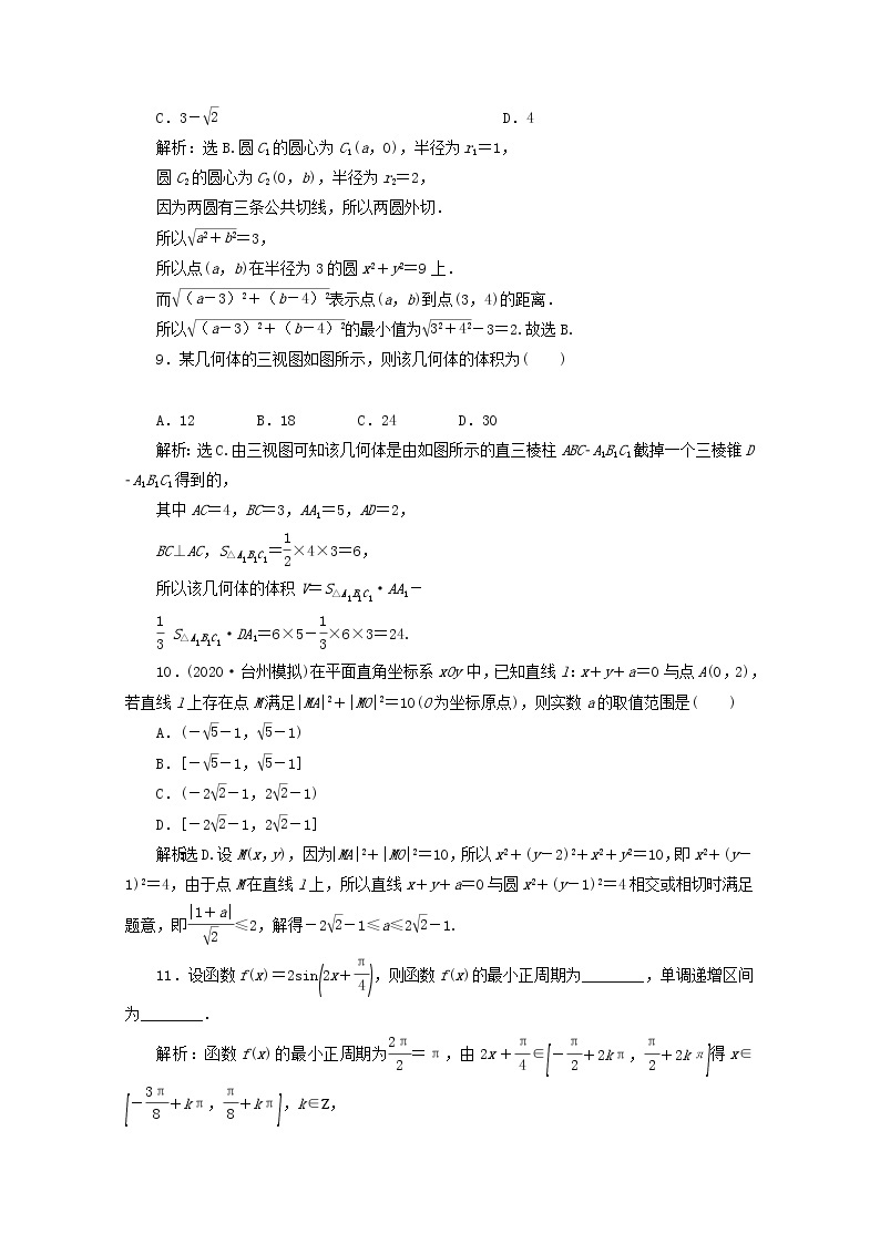 2021届二轮复习    热考题型解法指导 高考客观题的解法  课时作业（全国通用）03