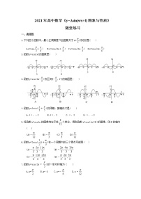 高中数学5.6 函数 y=Asin（ ωx ＋ φ）优秀课后作业题
