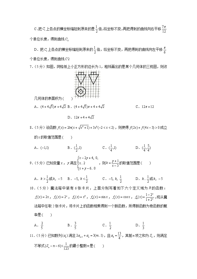 2019年河南省郑州市高考数学一模试卷（文科）02