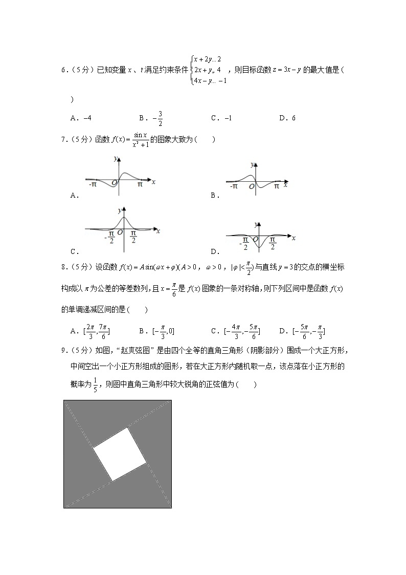 2019年河南省六市高考数学一模试卷（文科）02