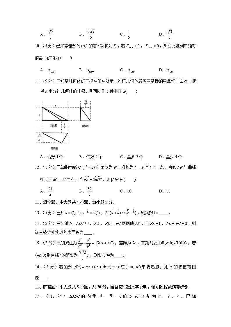 2019年河南省六市高考数学一模试卷（文科）03