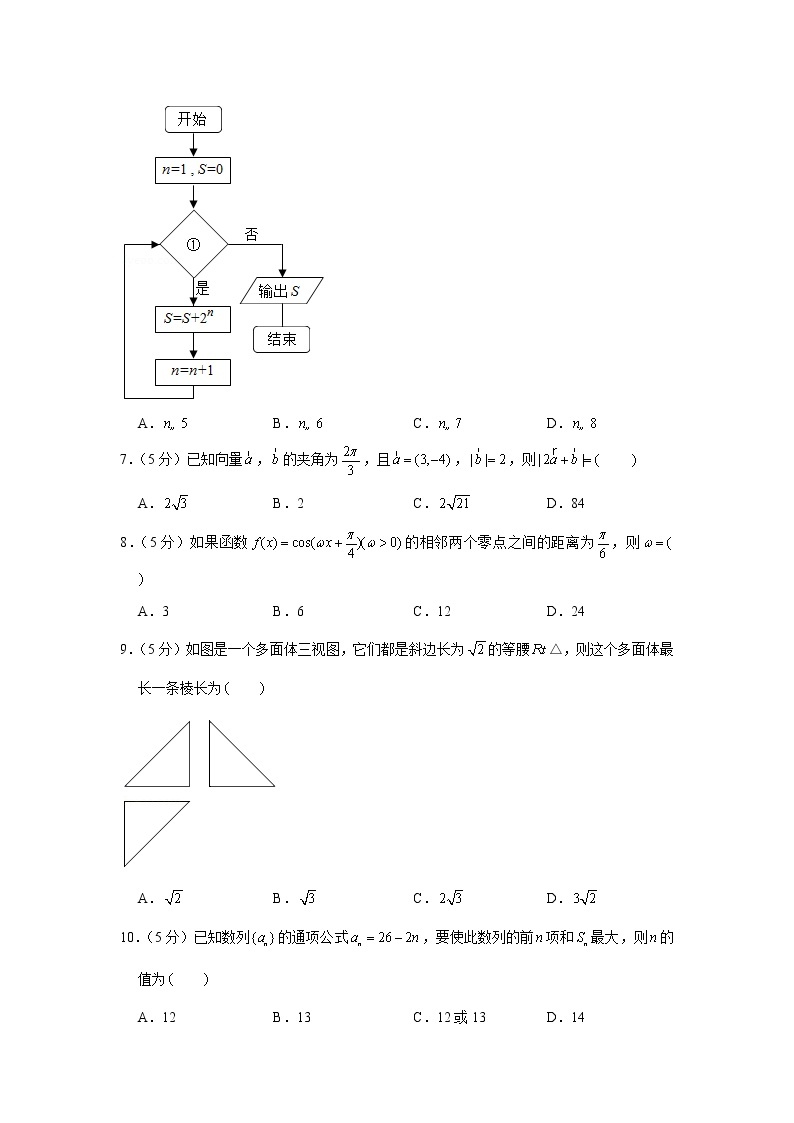 2019年河南省濮阳市高考数学一模试卷（文科）02