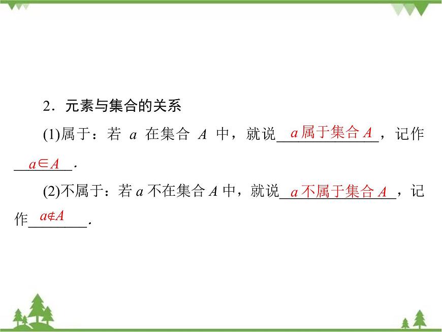 第一章　§1　(一)第8頁