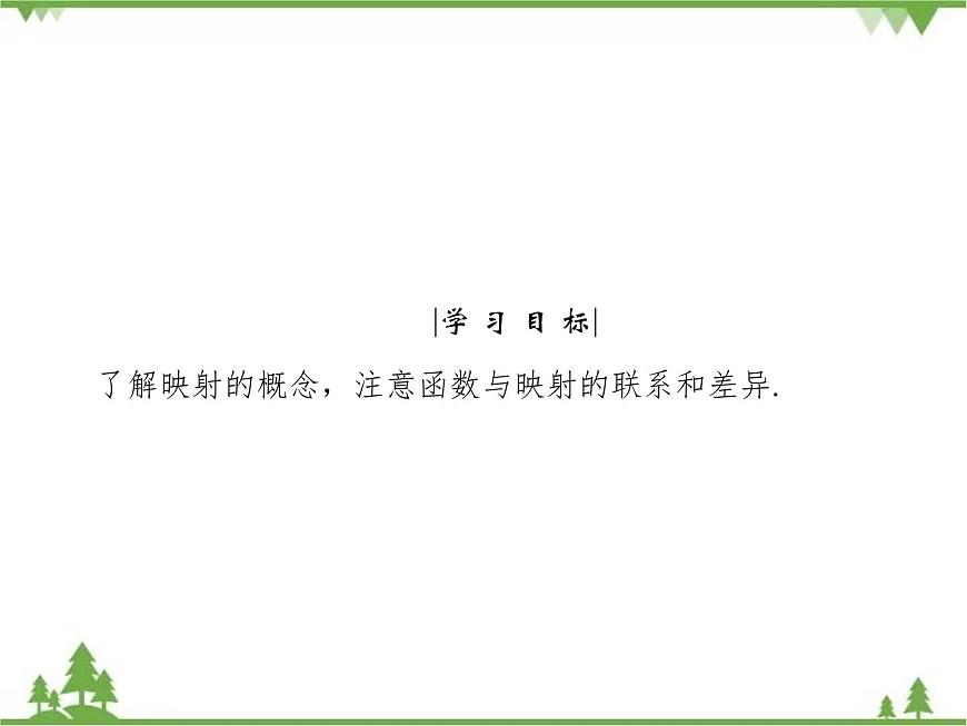 第二章　§2　2．3第4頁