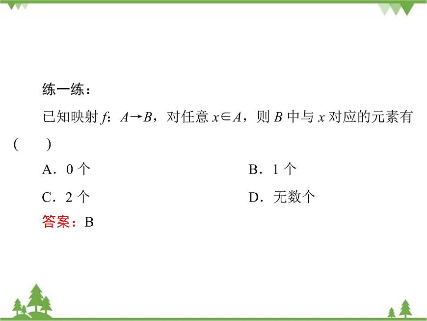 第二章　§2　2．3第6頁