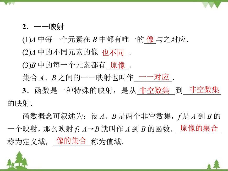 第二章　§2　2．3第7頁