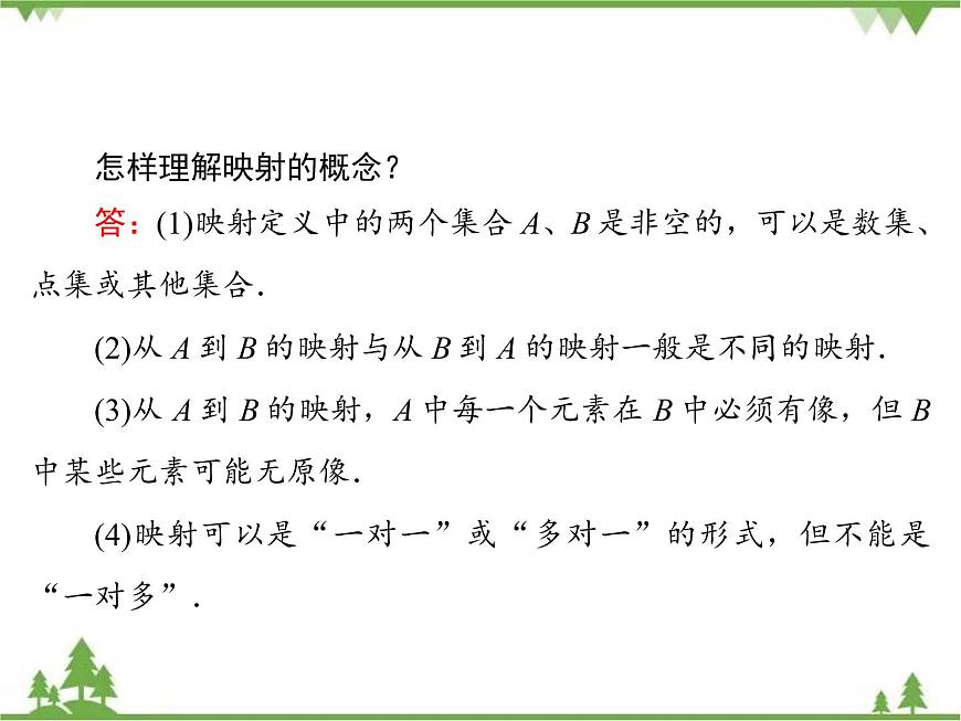 第二章　§2　2．3第8頁
