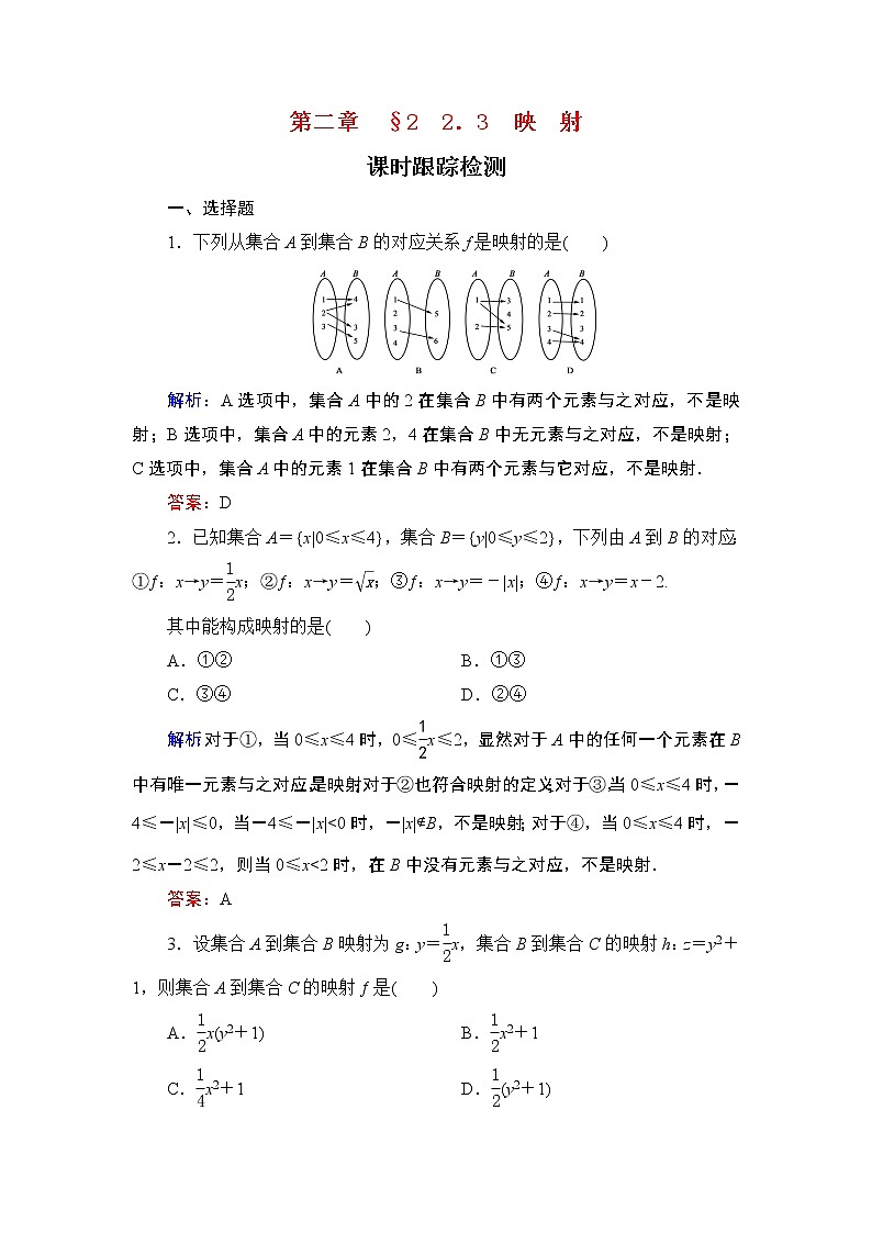 第二章　§2　2．3第1頁