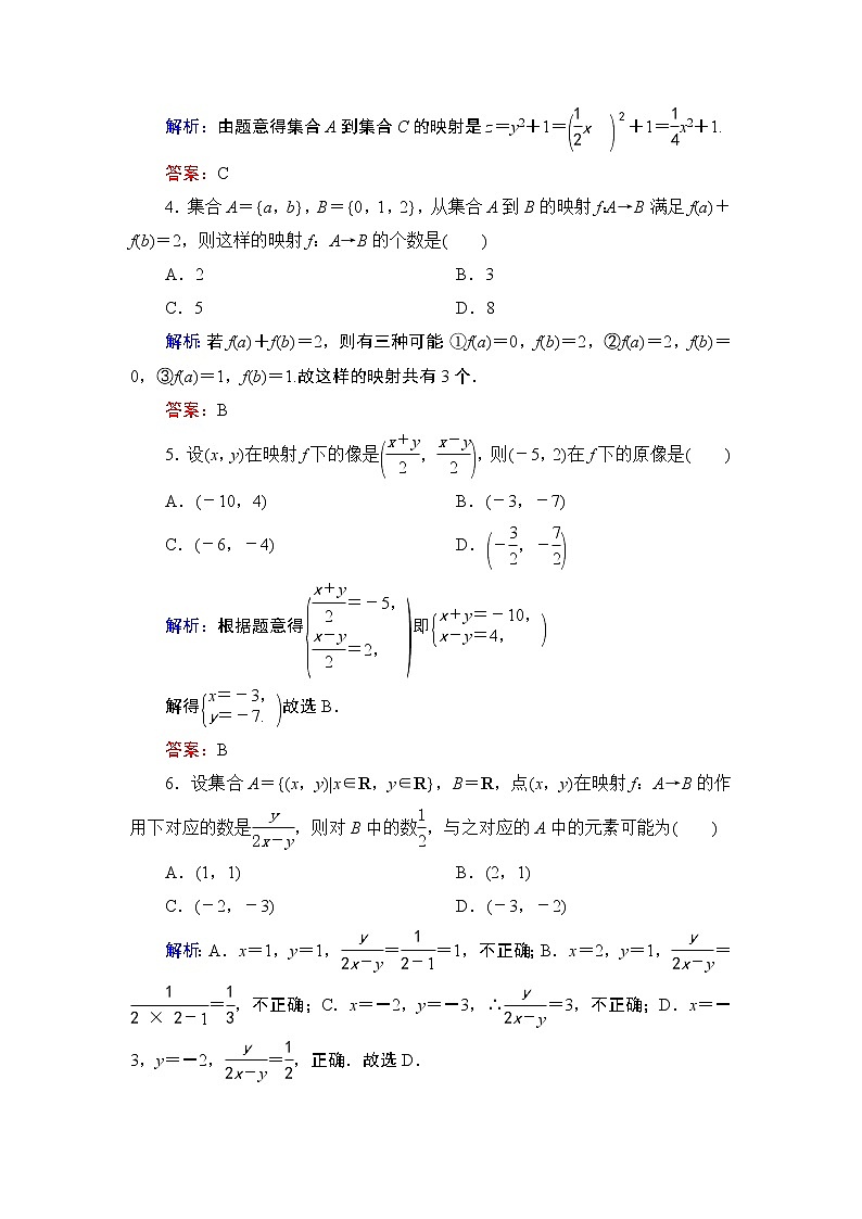 第二章　§2　2．3第2頁