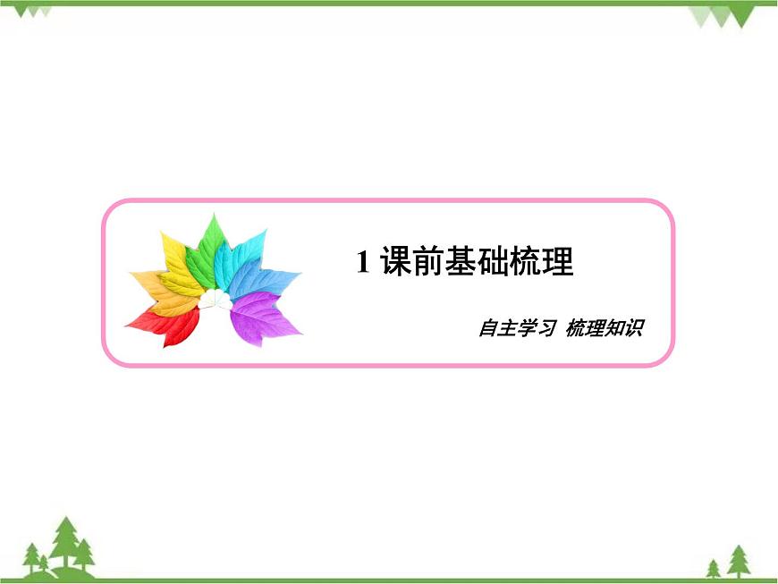 第二章　§3第3頁