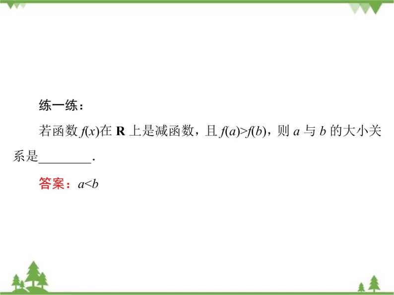 专题2.3 函数的单调性 2020-2021学年高中数学必修1课件+课时跟踪检测（北师大版）06