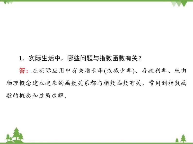 专题3.6 指数函数、幂函数、对数函数增长的比较 2020-2021学年高中数学必修1课件+课时跟踪检测（北师大版）06