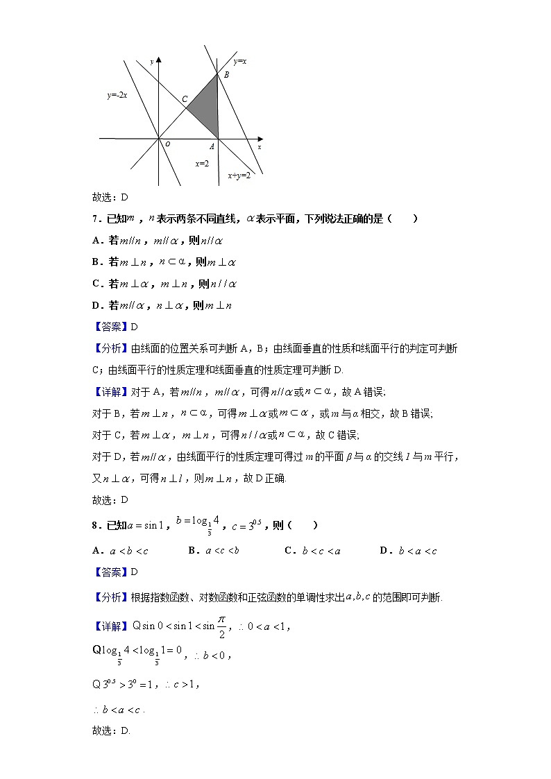 2021届四川省成都市高新区高三第三次阶段性考试 理科数学试题(Word版,含答案解析)第3页