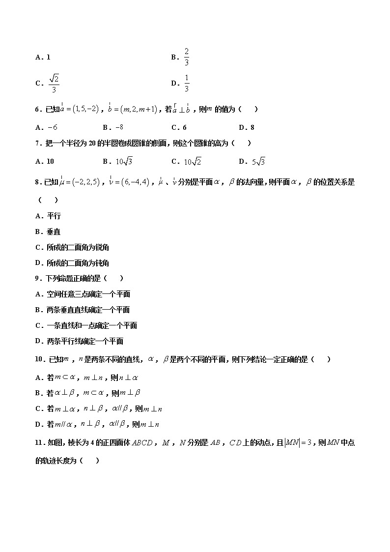 专题10 立体几何与空间向量-2021年高考冲刺之二轮专题精讲精析02