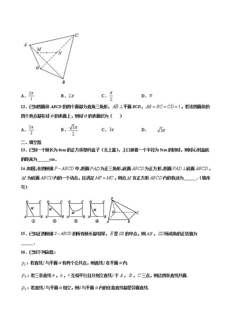 专题10 立体几何与空间向量-2021年高考冲刺之二轮专题精讲精析03