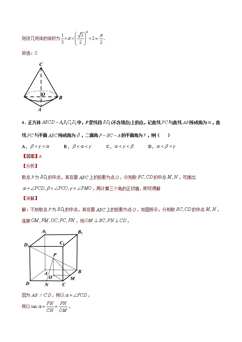 专题10 立体几何与空间向量-2021年高考冲刺之二轮专题精讲精析03