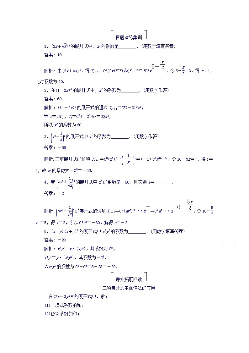 2018版高考数学(人教a版理科)一轮复习真题演练集训:第十一章 计数原理、概率、随机变量及其分布 11-3 word版含答案01