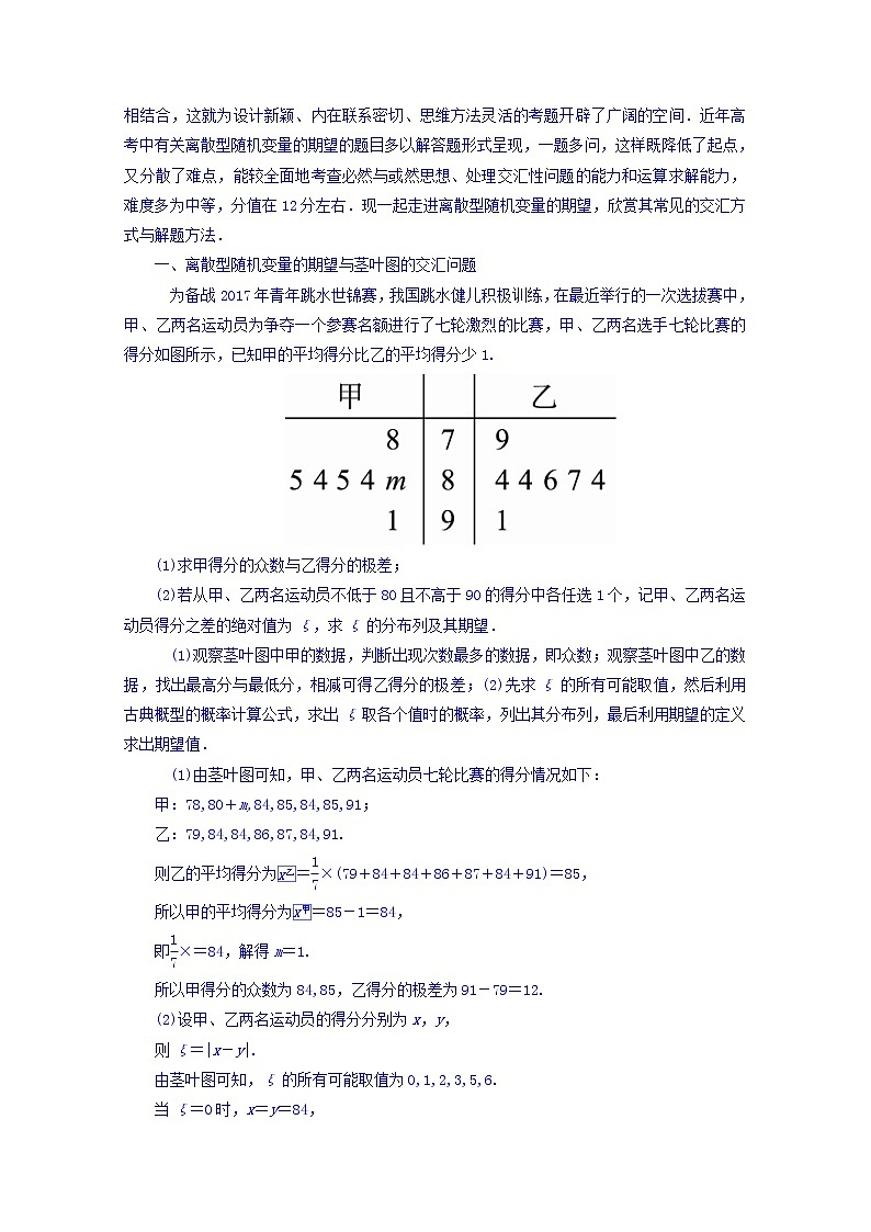2018版高考数学(人教a版理科)一轮复习真题演练集训:第十一章 计数原理、概率、随机变量及其分布 11-9 word版含答案03