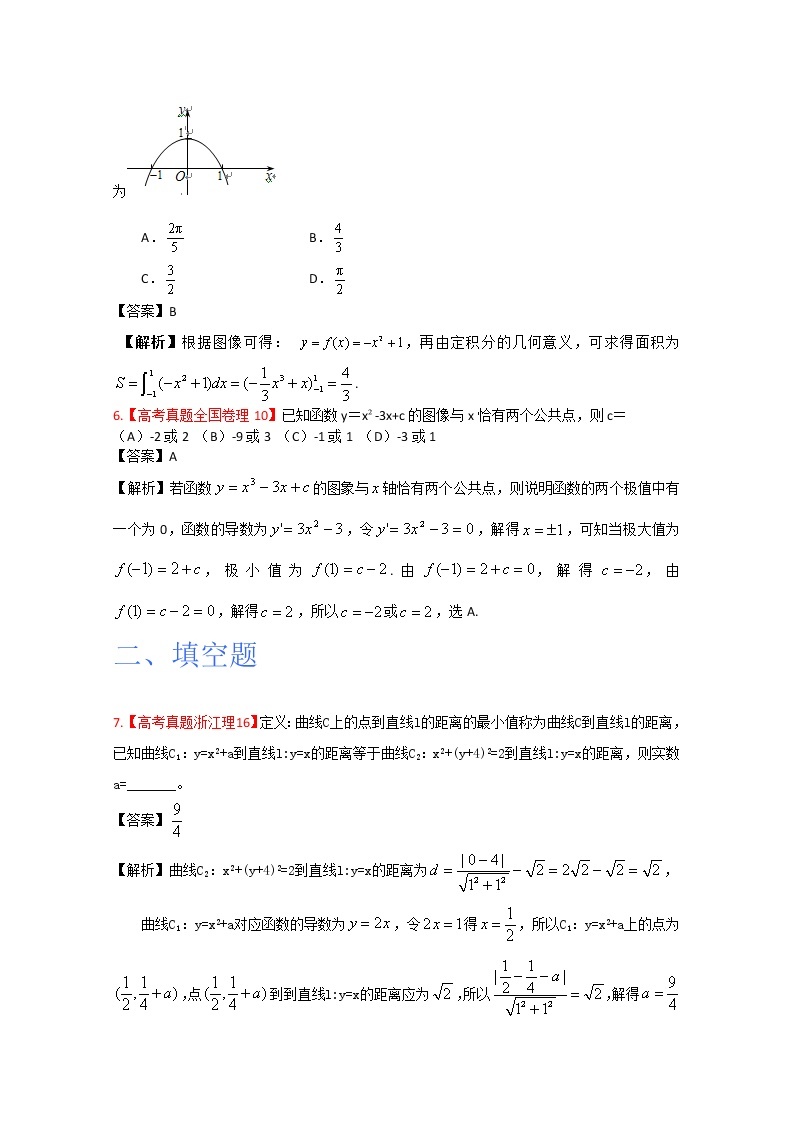 高考真题汇编——理科数学（解析版）3：导数03