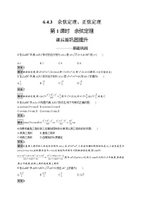 数学必修 第二册6.4 平面向量的应用精品第1课时同步达标检测题
