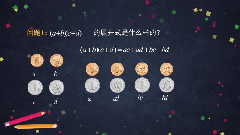 高二数学 人教B版 选修2-3 第一章 1.3.1 二项式定理（1）-2PPT03