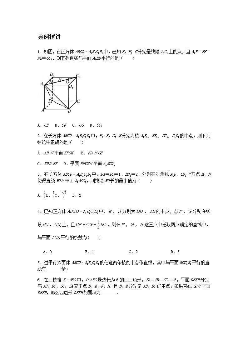 专题18 平行关系与垂直关系-2021届新高考数学一轮复习知识点总结与题型归纳面面全03