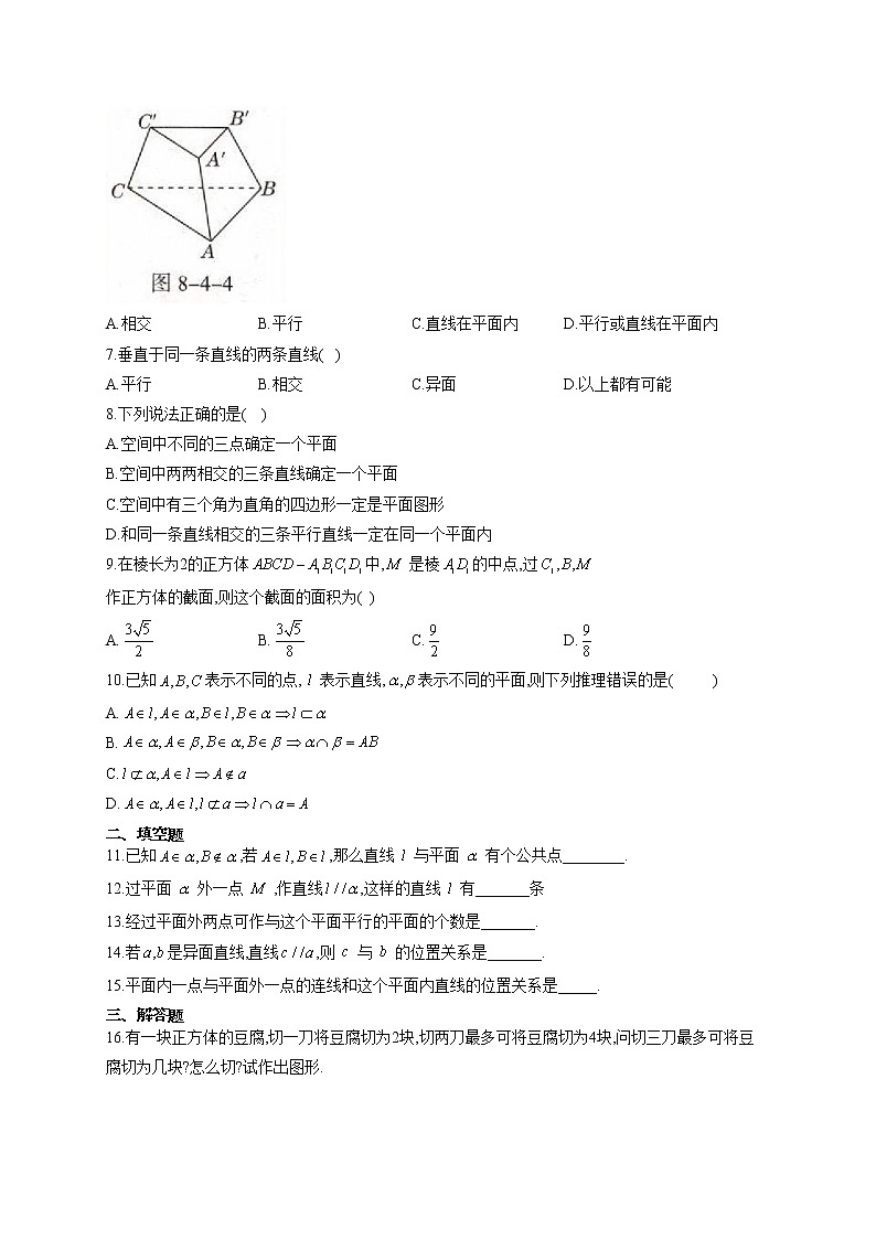 第八章 立体几何初步 8.4 空间点、直线、平面之间的关系专题训练第2页